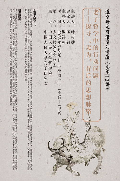 道家1.png